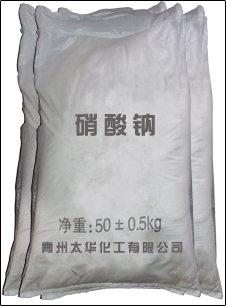 青州太華化工 專業供應硝酸鈉、亞硝酸鈉及多種化工助劑